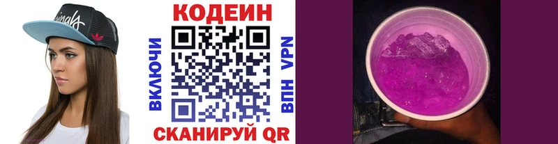 купить  цена  Белинский  дарк нет Telegram  Кодеин напиток Lean (лин) 