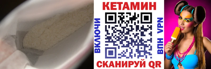КЕТАМИН VHQ  Белинский 