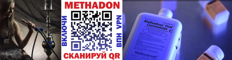 Метадон VHQ  Белинский 